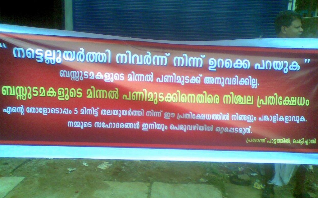 Banner Against Bus Strike