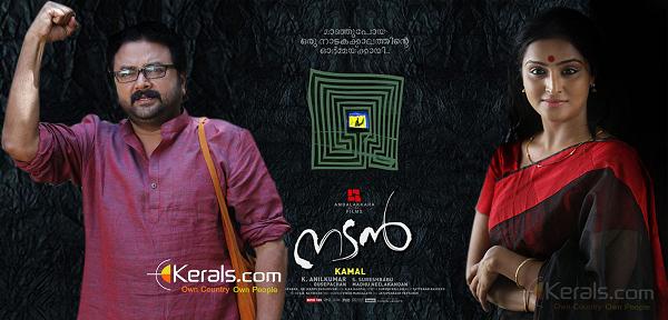 Nadan-Malayalam-Movie-Poster